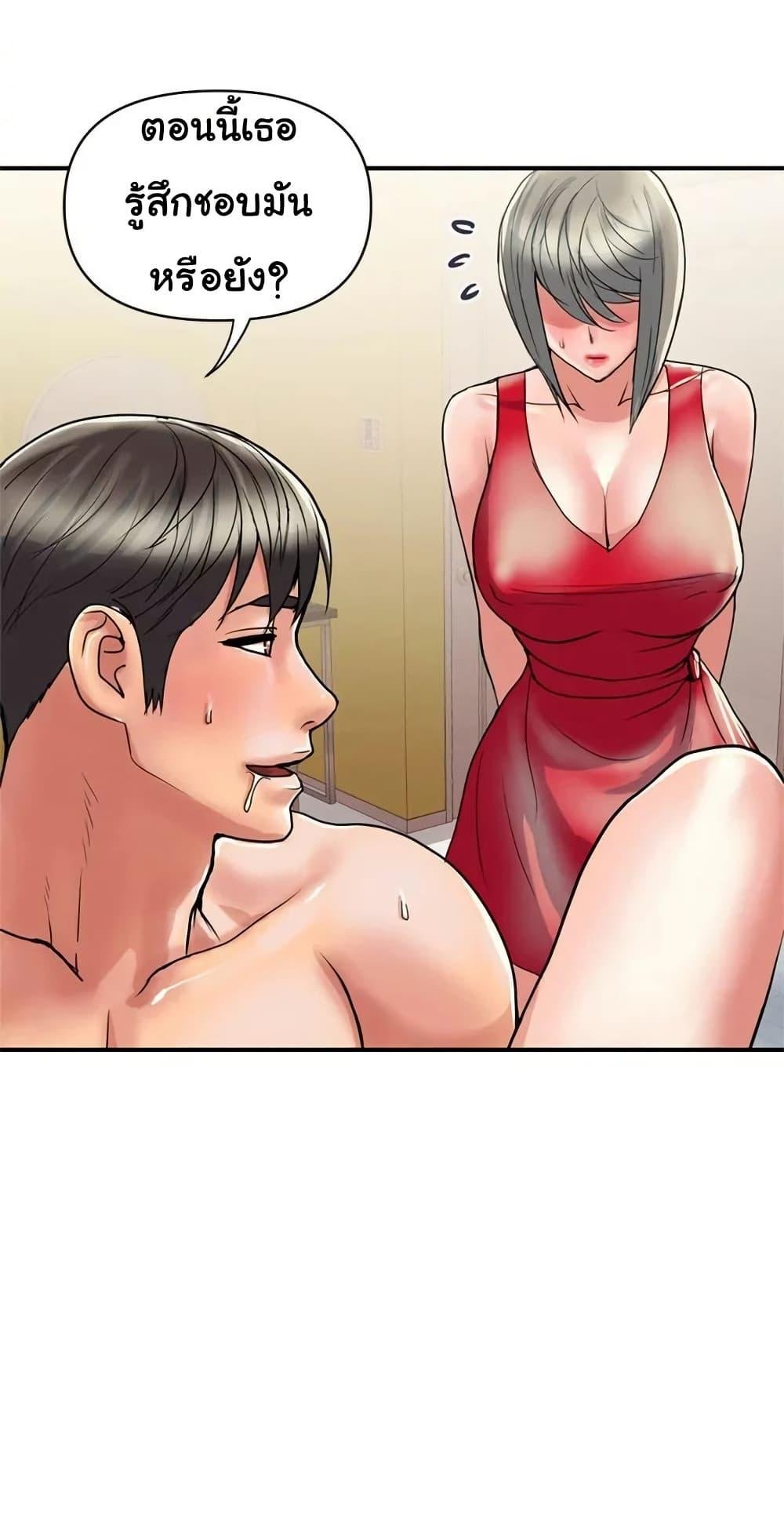 Pheromones - ตอนที่ 38