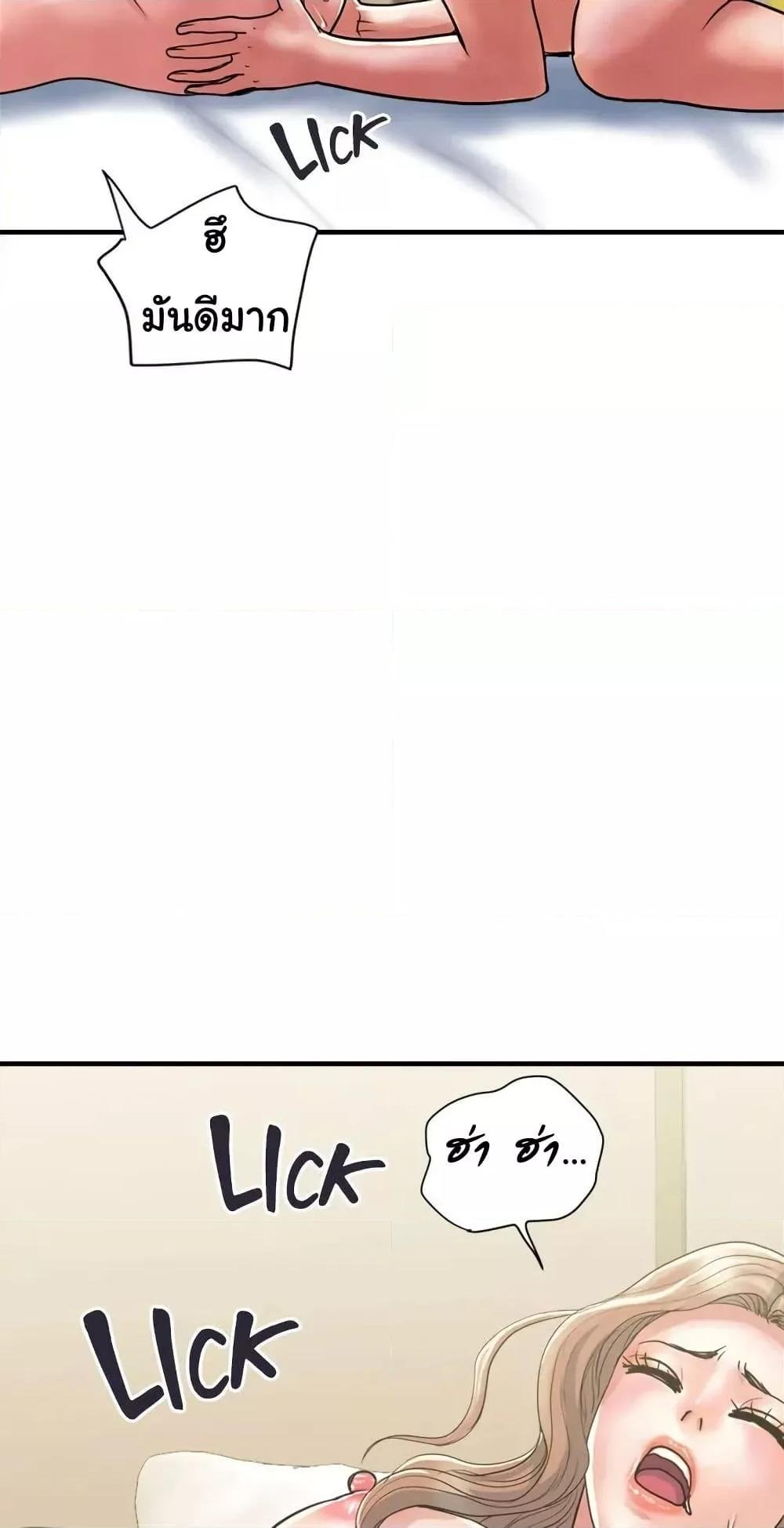 Pheromones - ตอนที่ 38