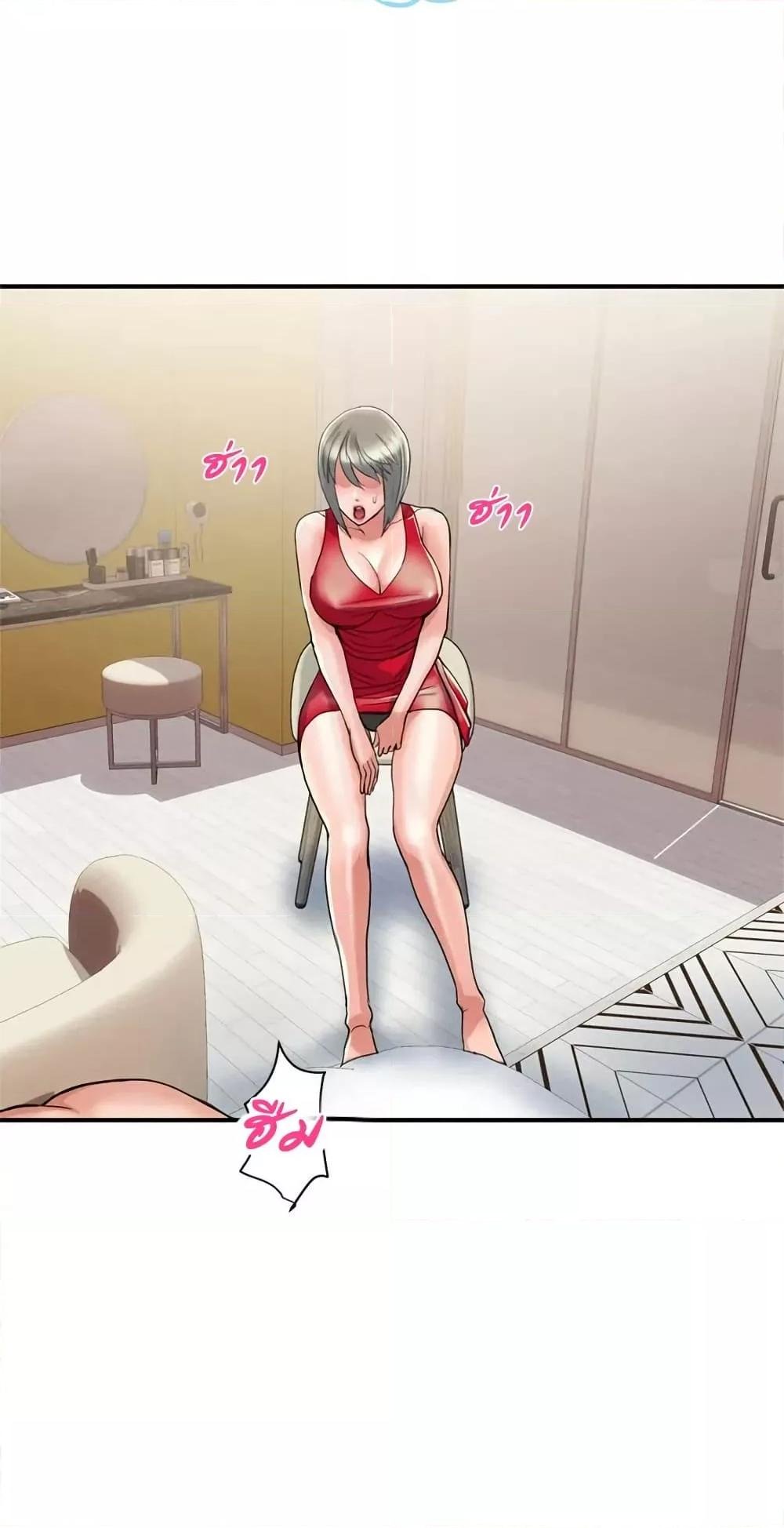 Pheromones - ตอนที่ 38