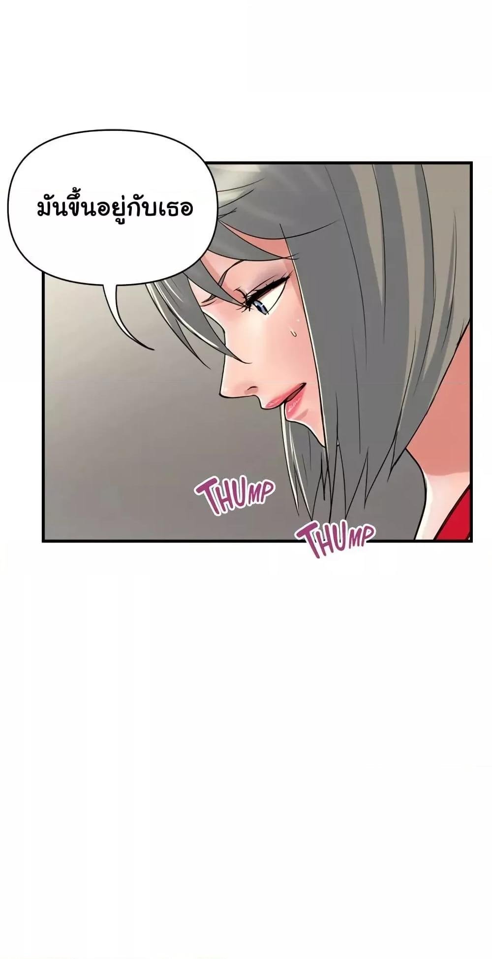 Pheromones - ตอนที่ 38