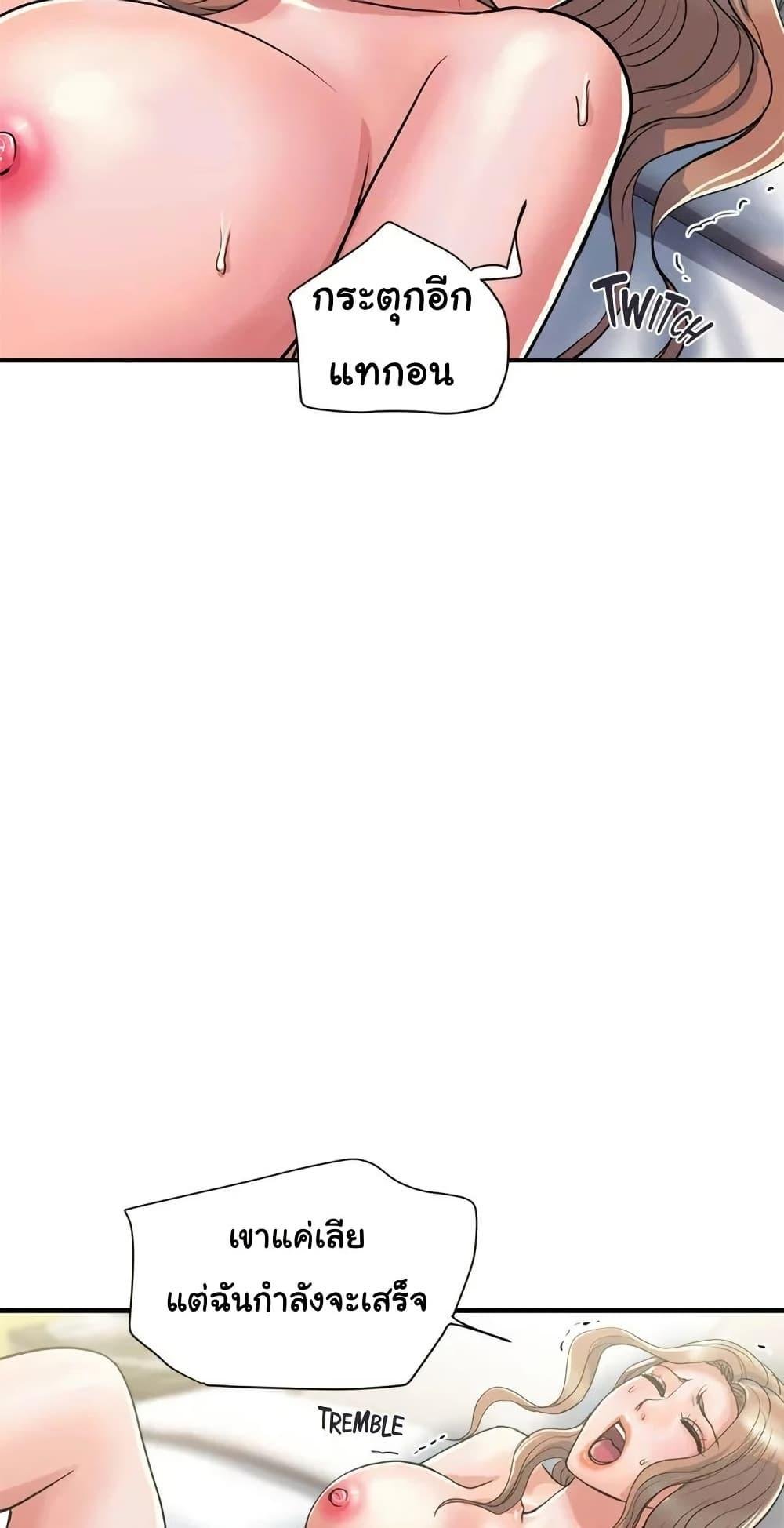 Pheromones - ตอนที่ 38