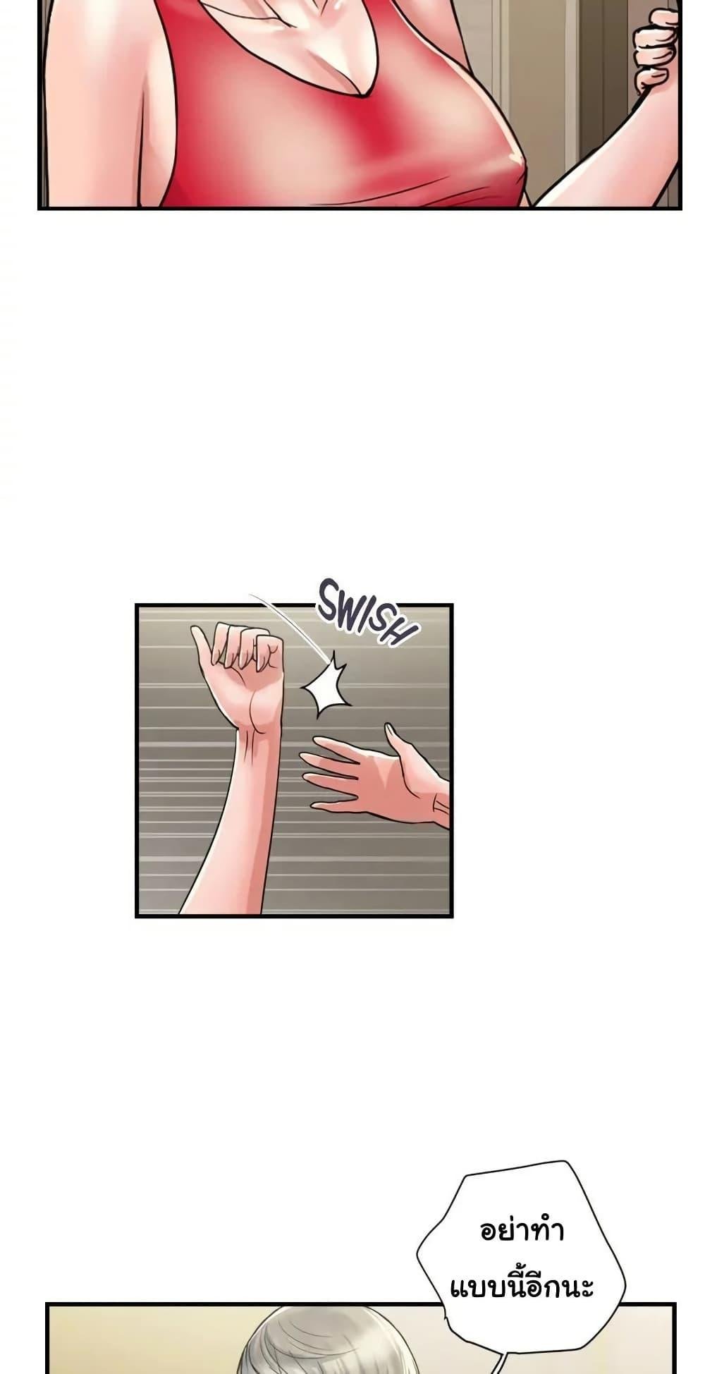 Pheromones - ตอนที่ 38