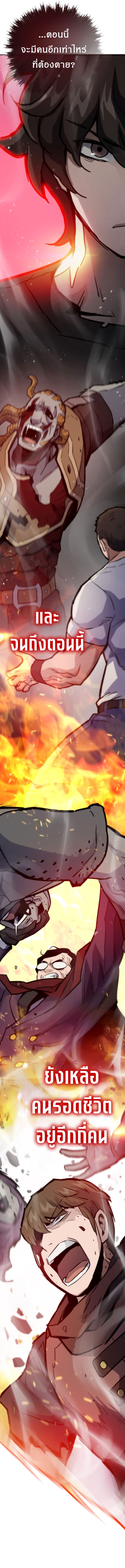 Past Life Returner ตอนที่ 111 แปลไทย
