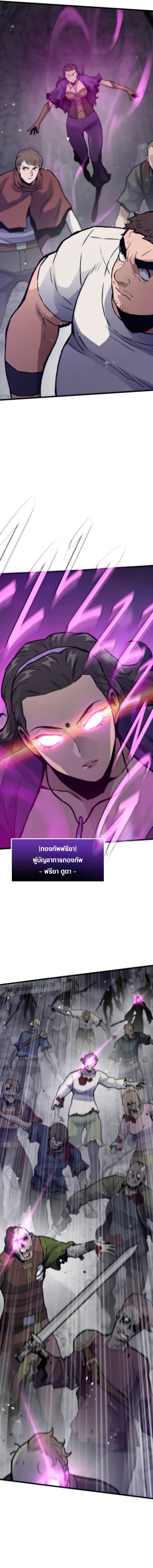 Past Life Returner ตอนที่ 111 แปลไทย