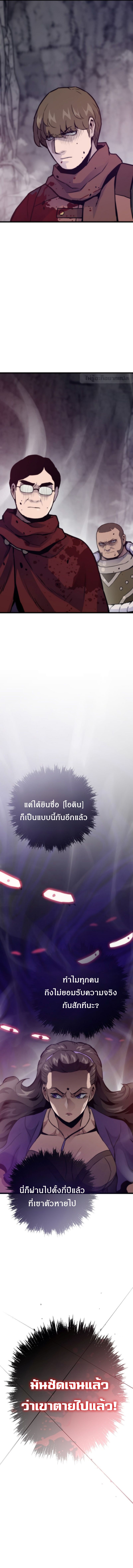 Past Life Returner ตอนที่ 111 แปลไทย
