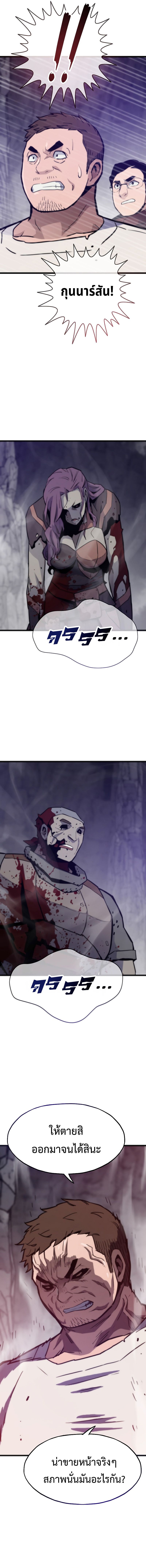 Past Life Returner ตอนที่ 111 แปลไทย