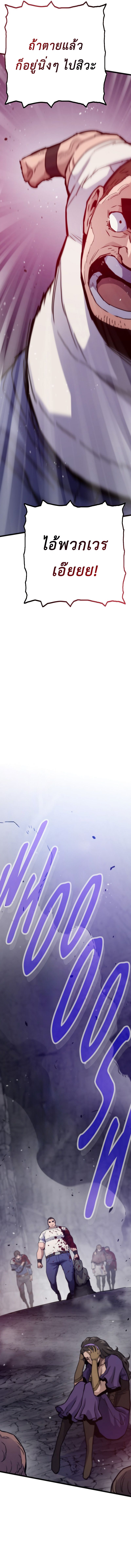 Past Life Returner ตอนที่ 111 แปลไทย