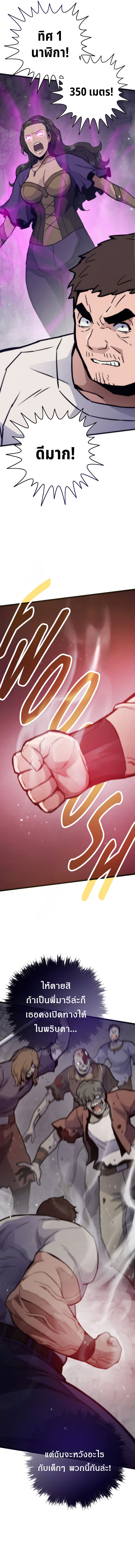 Past Life Returner ตอนที่ 111 แปลไทย