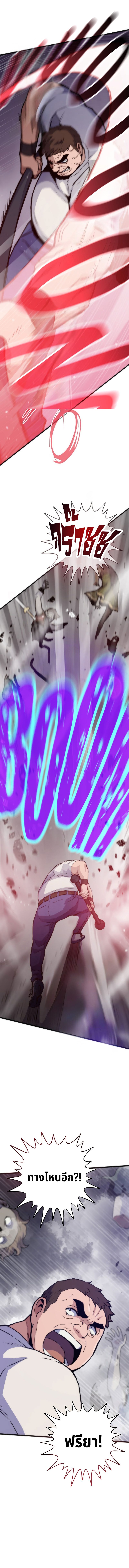 Past Life Returner ตอนที่ 111 แปลไทย