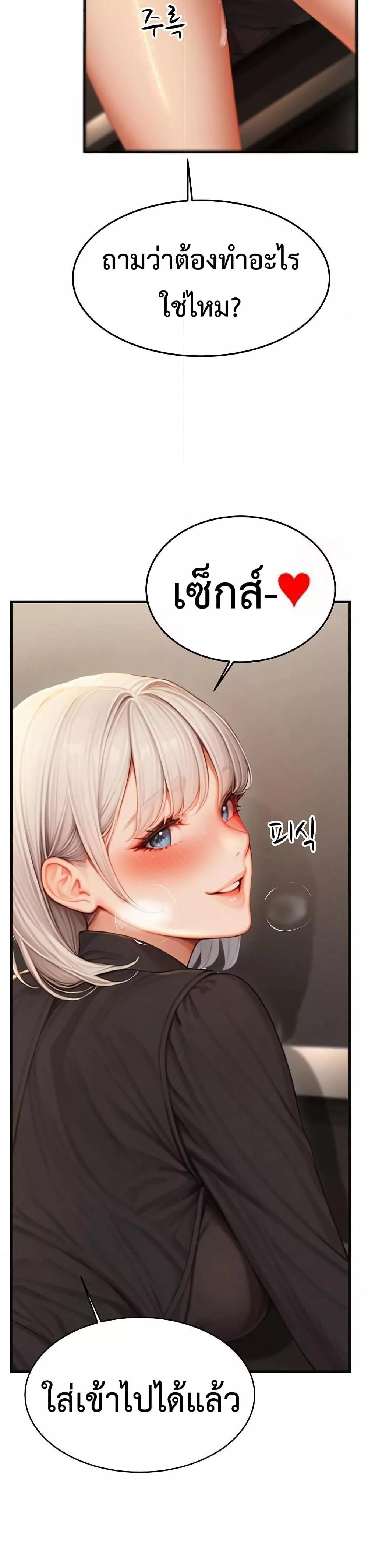 Hypersexual Syndrome - ตอนที่ 10