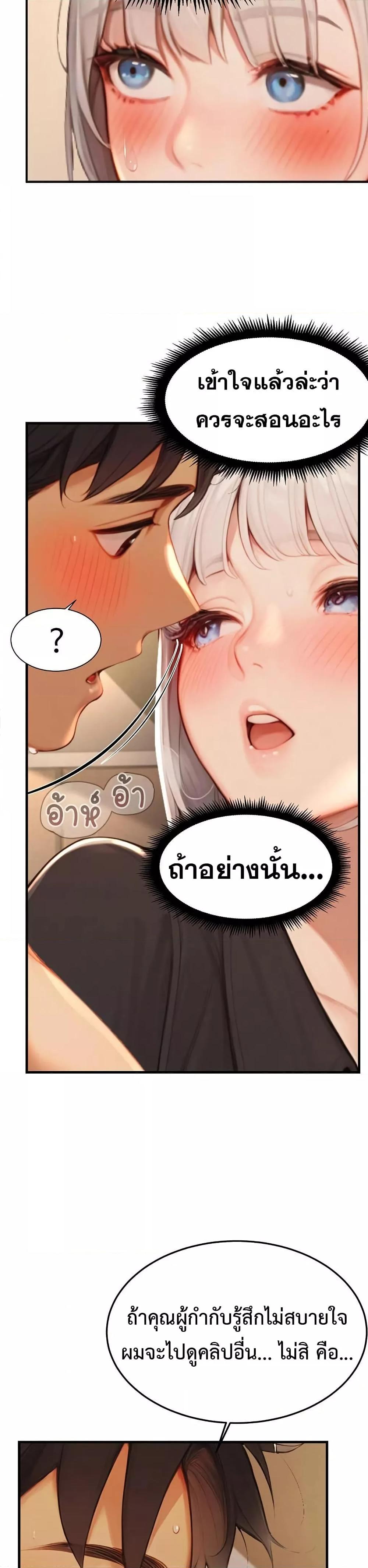 Hypersexual Syndrome - ตอนที่ 10