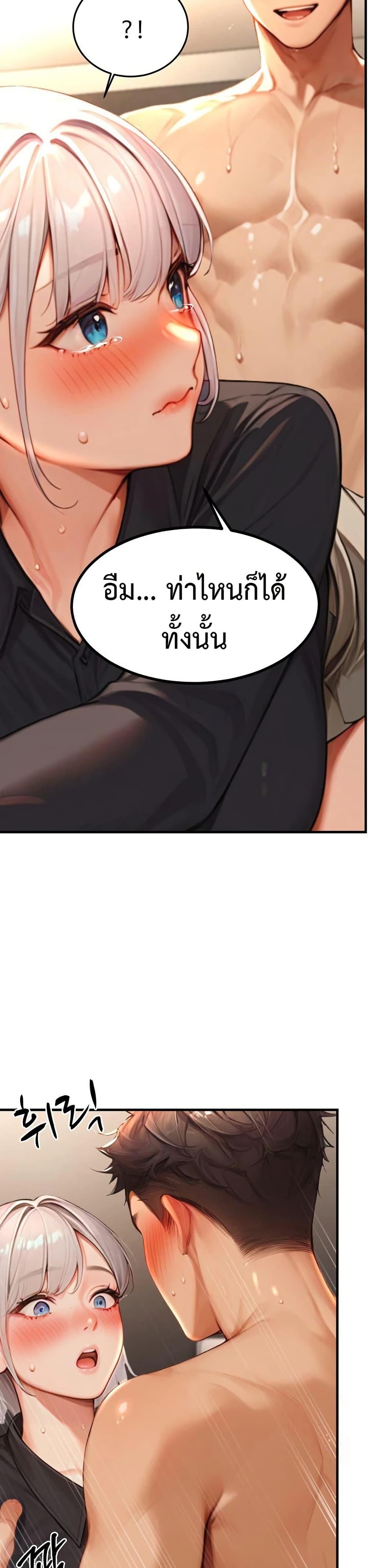 Hypersexual Syndrome - ตอนที่ 10