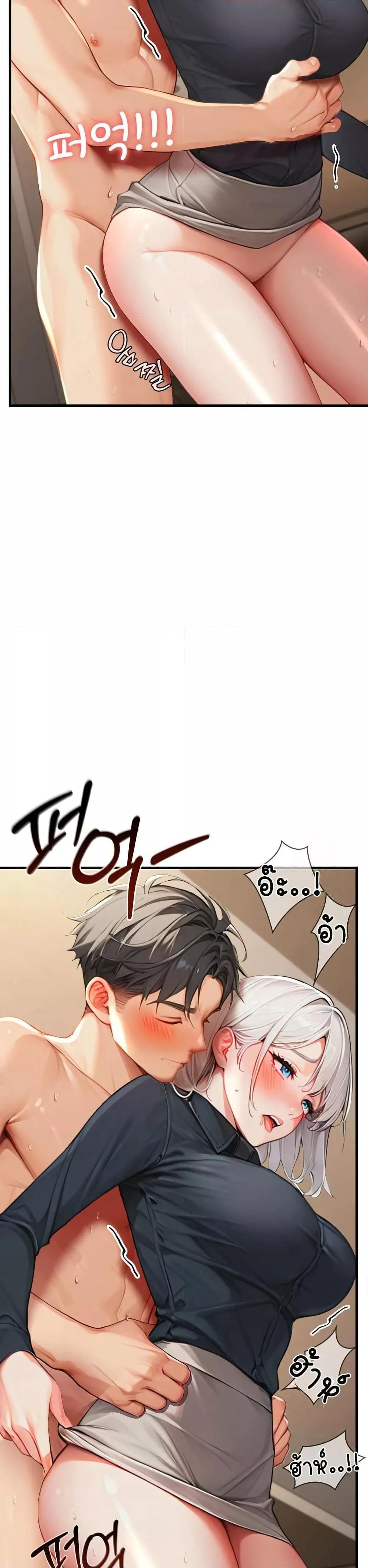 Hypersexual Syndrome - ตอนที่ 10