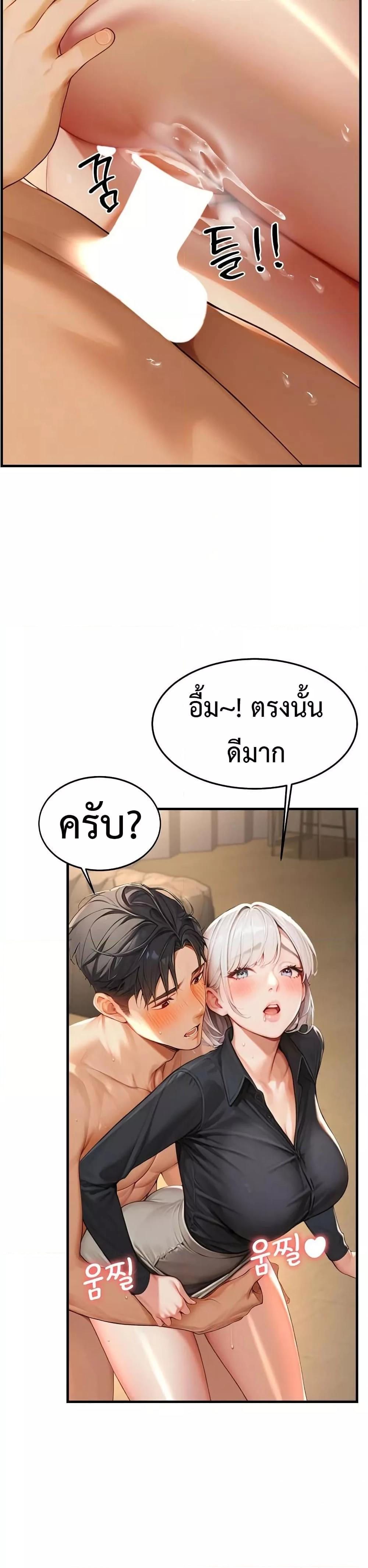 Hypersexual Syndrome - ตอนที่ 10