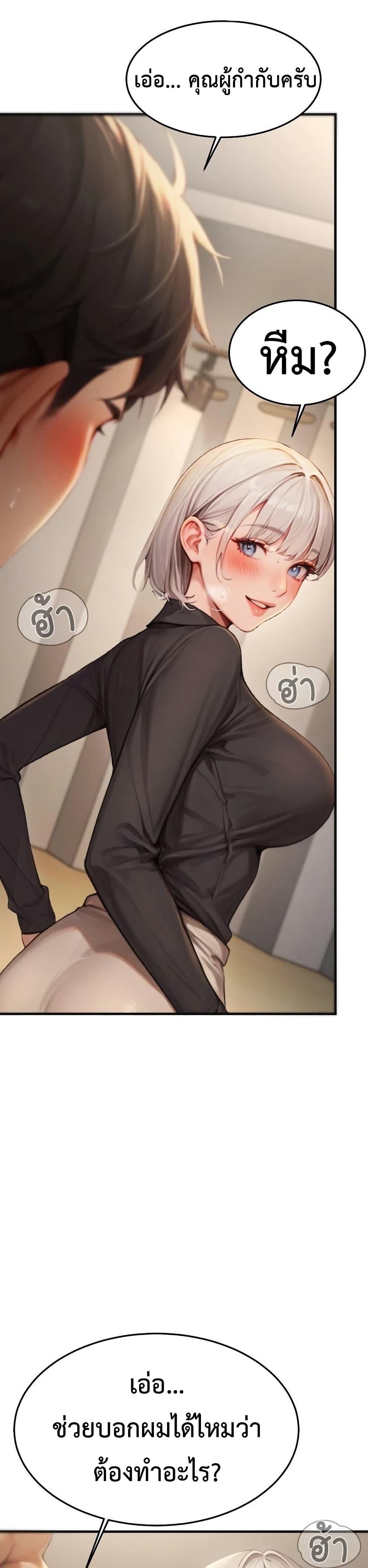 Hypersexual Syndrome - ตอนที่ 10