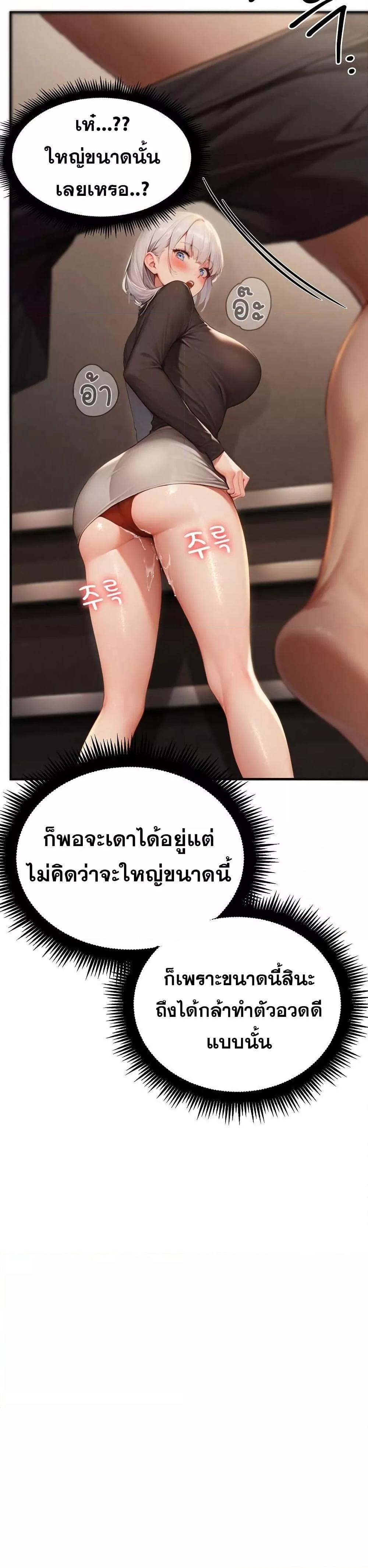 Hypersexual Syndrome - ตอนที่ 10