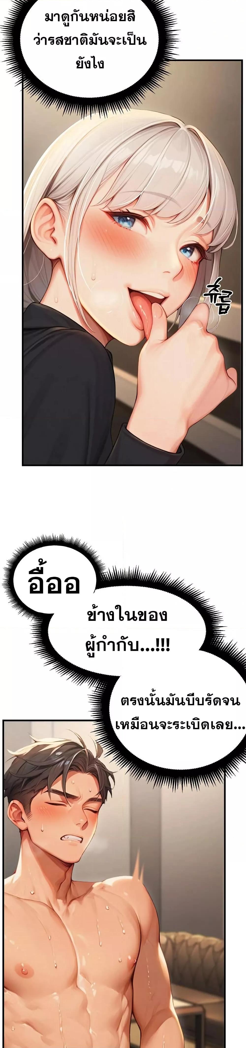 Hypersexual Syndrome - ตอนที่ 10