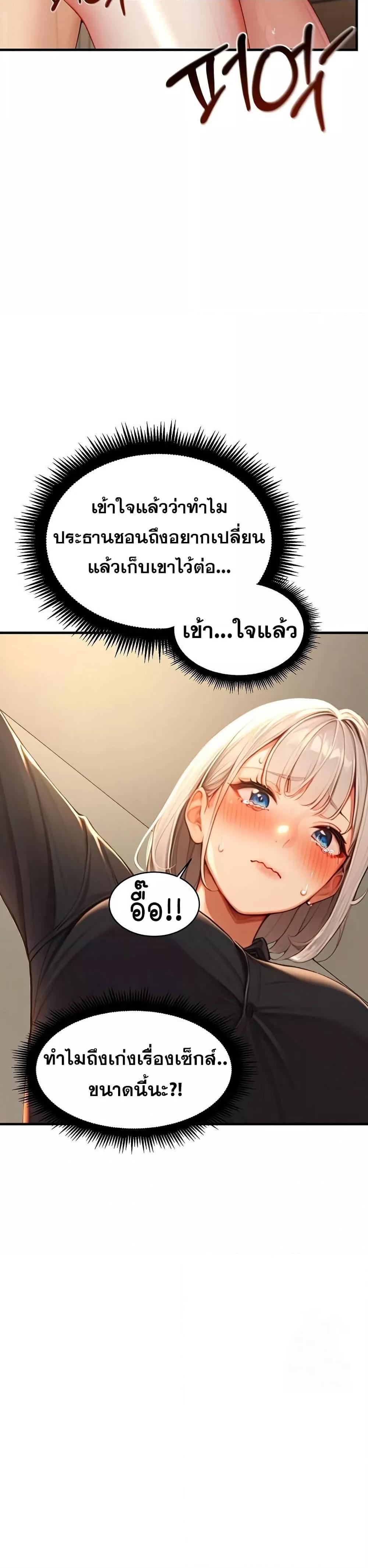 Hypersexual Syndrome - ตอนที่ 10