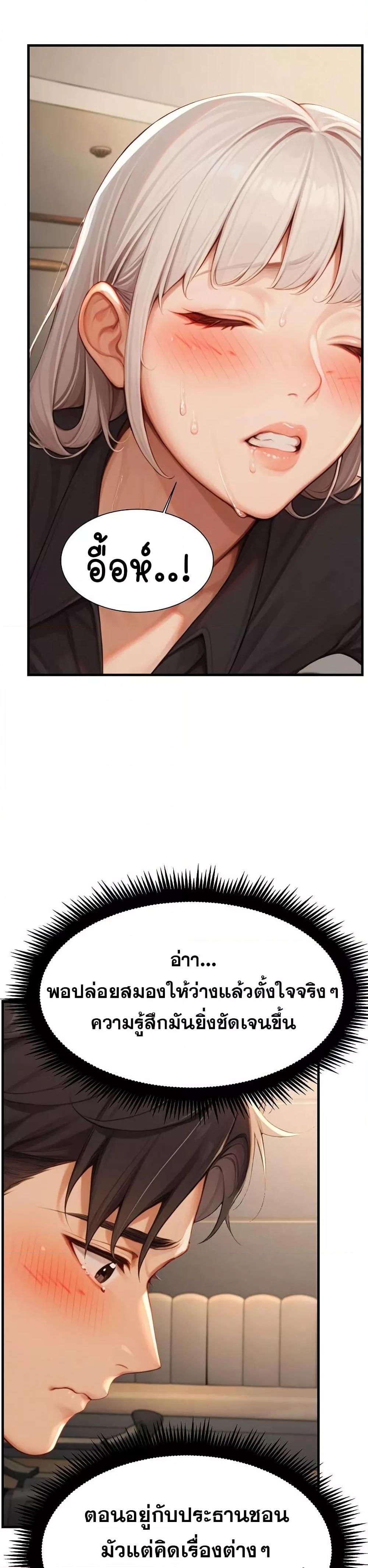 Hypersexual Syndrome - ตอนที่ 10