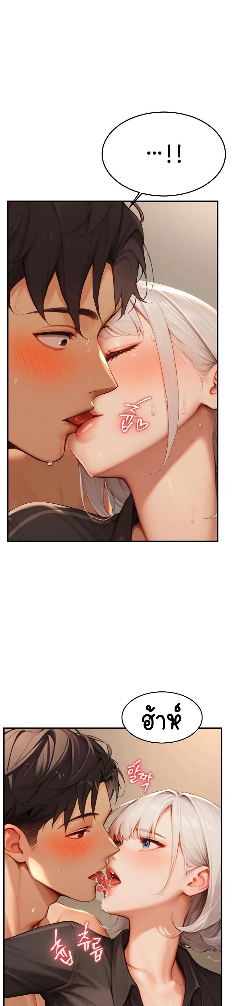 Hypersexual Syndrome - ตอนที่ 10