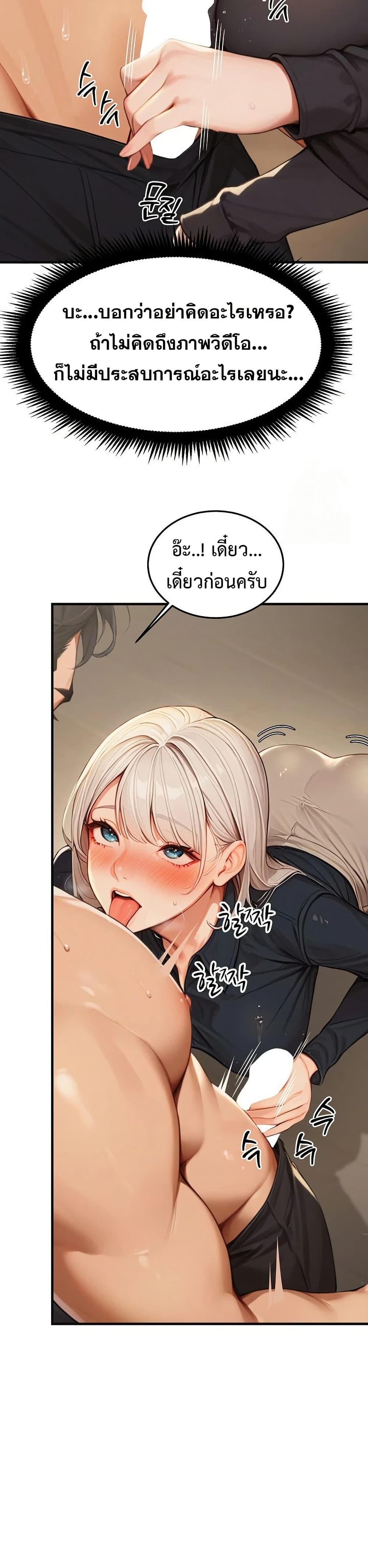 Hypersexual Syndrome - ตอนที่ 10