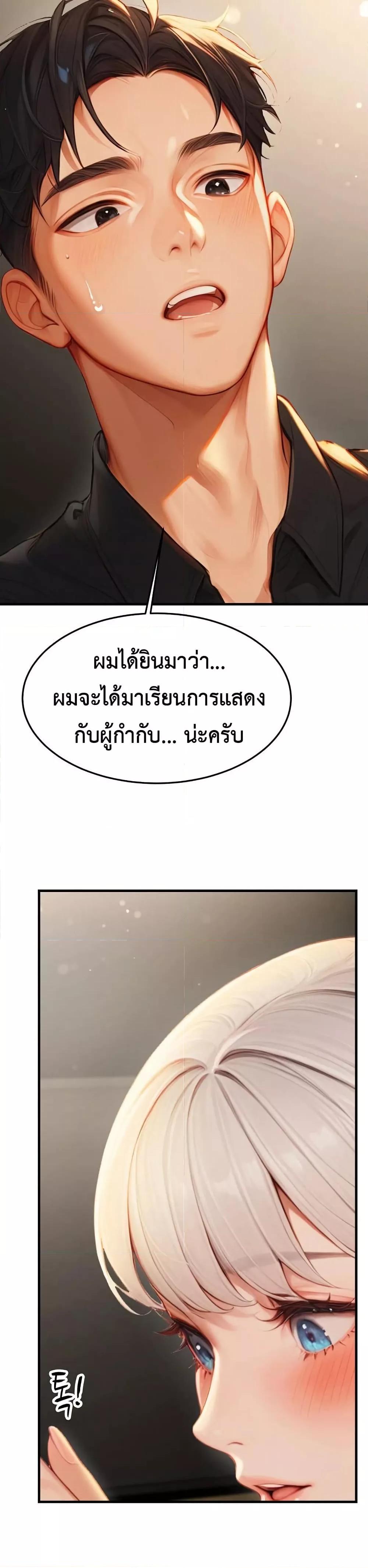 Hypersexual Syndrome - ตอนที่ 10