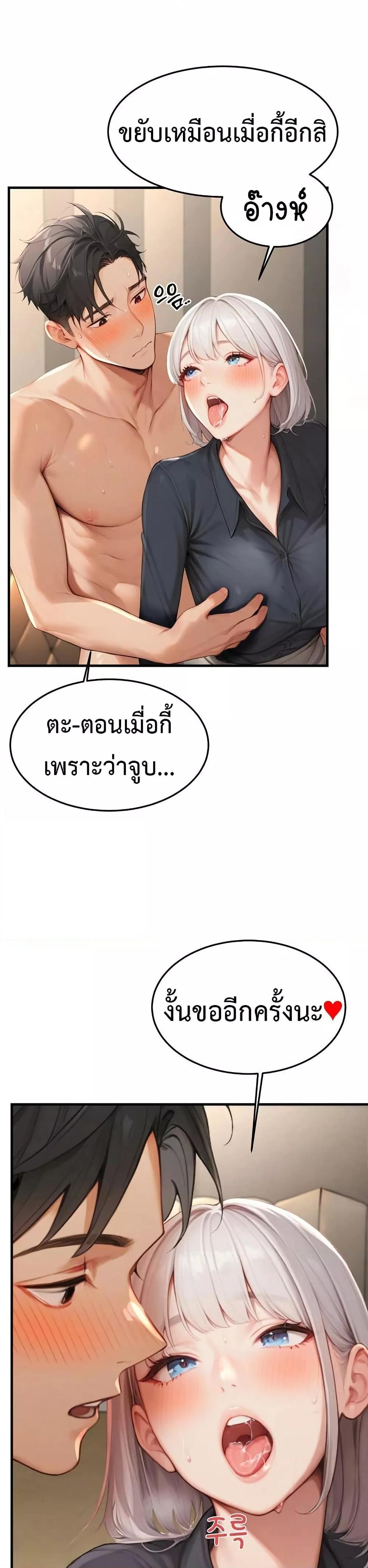Hypersexual Syndrome - ตอนที่ 10