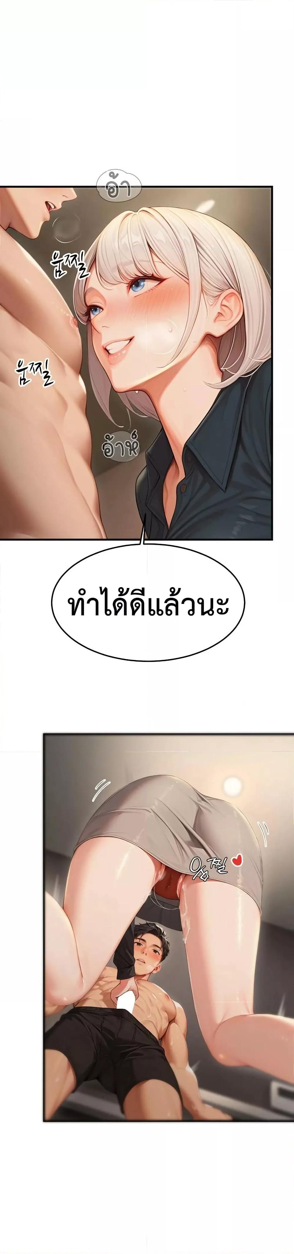 Hypersexual Syndrome - ตอนที่ 10