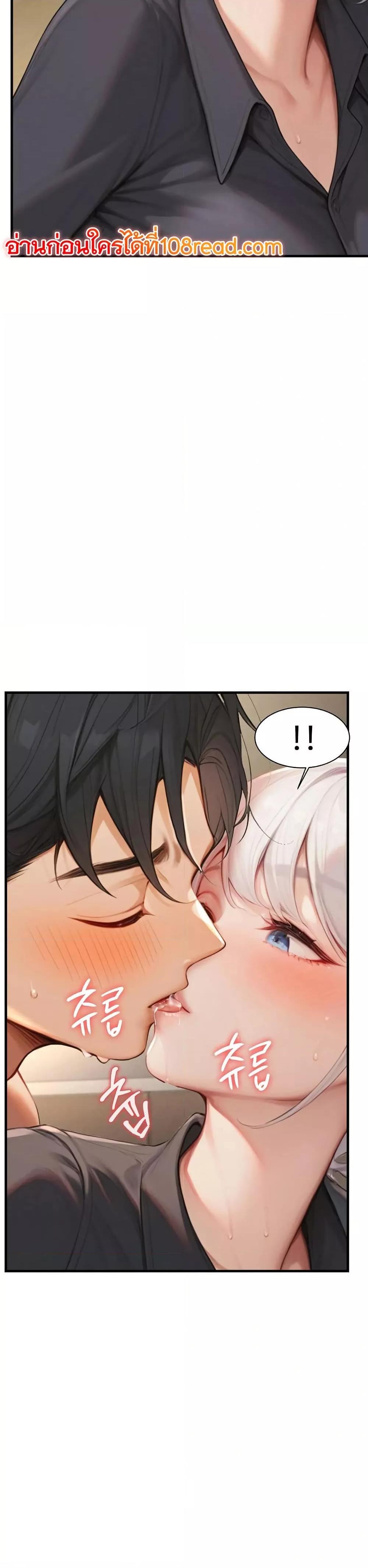 Hypersexual Syndrome - ตอนที่ 10