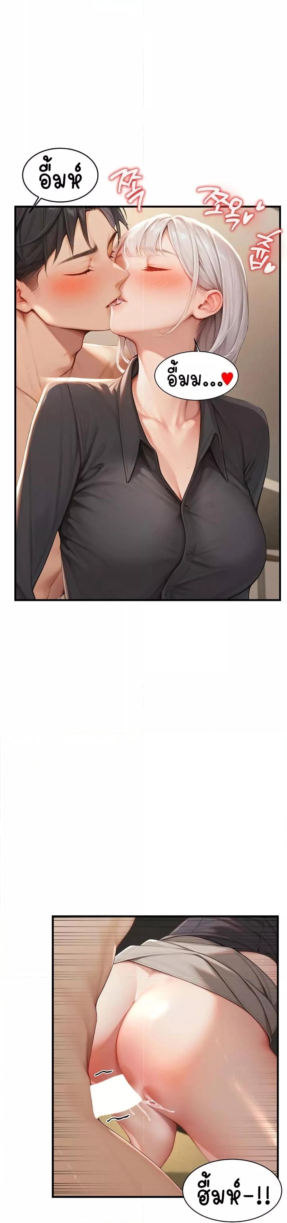 Hypersexual Syndrome - ตอนที่ 10