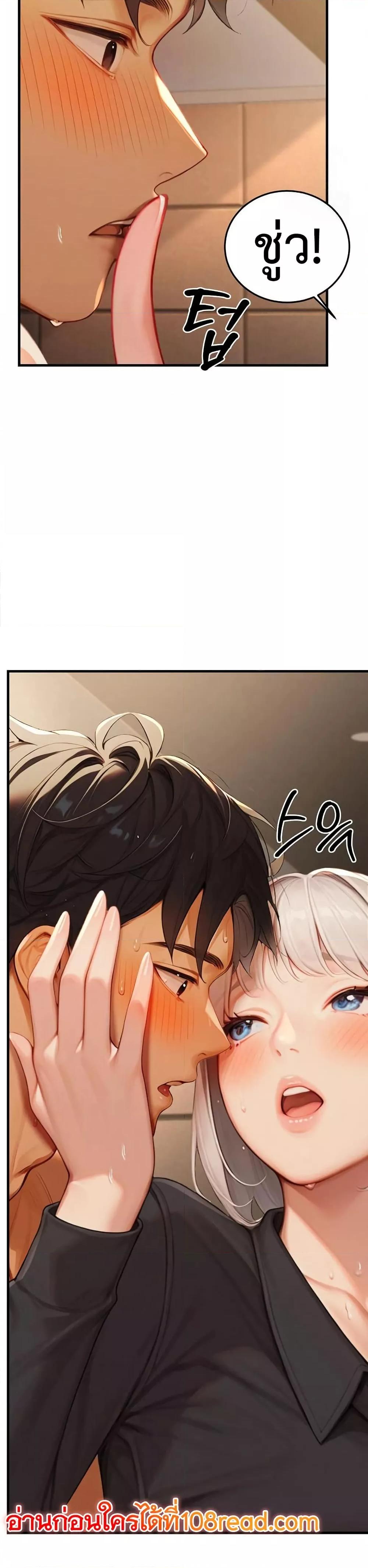 Hypersexual Syndrome - ตอนที่ 10