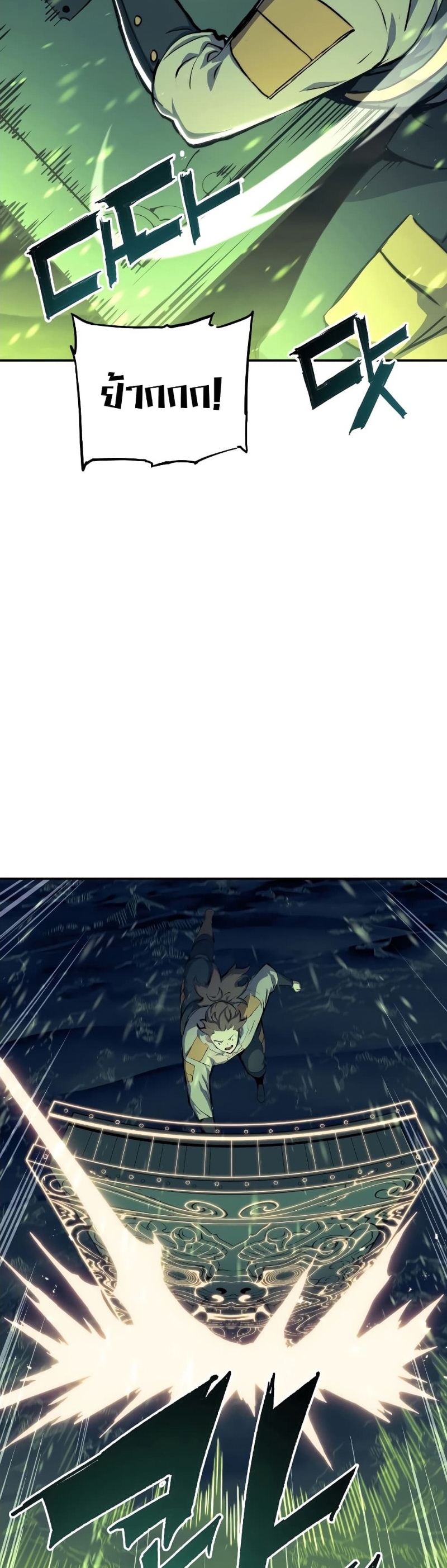 Return of the Broken Constellation ตอนที่ 79 แปลไทย