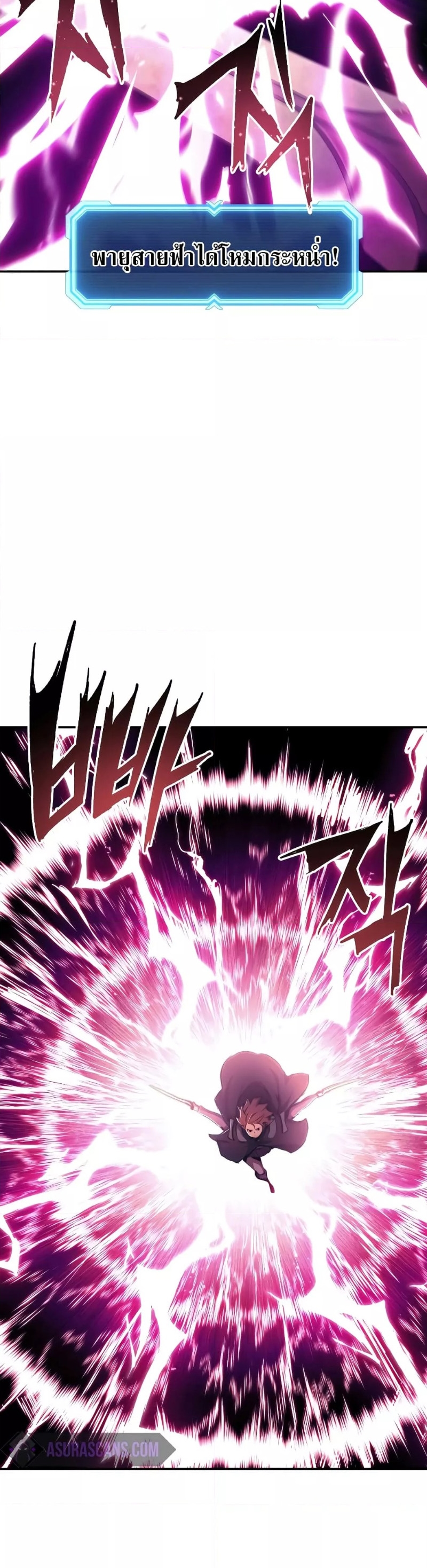 Return of the Broken Constellation ตอนที่ 79 แปลไทย