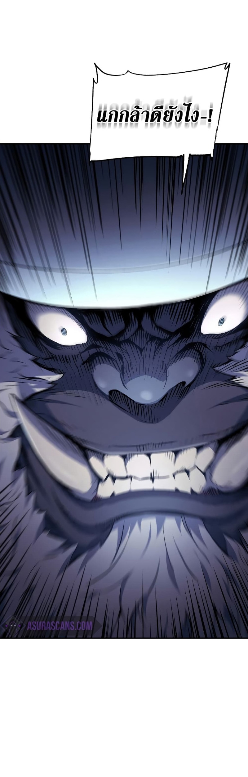 Return of the Broken Constellation ตอนที่ 79 แปลไทย