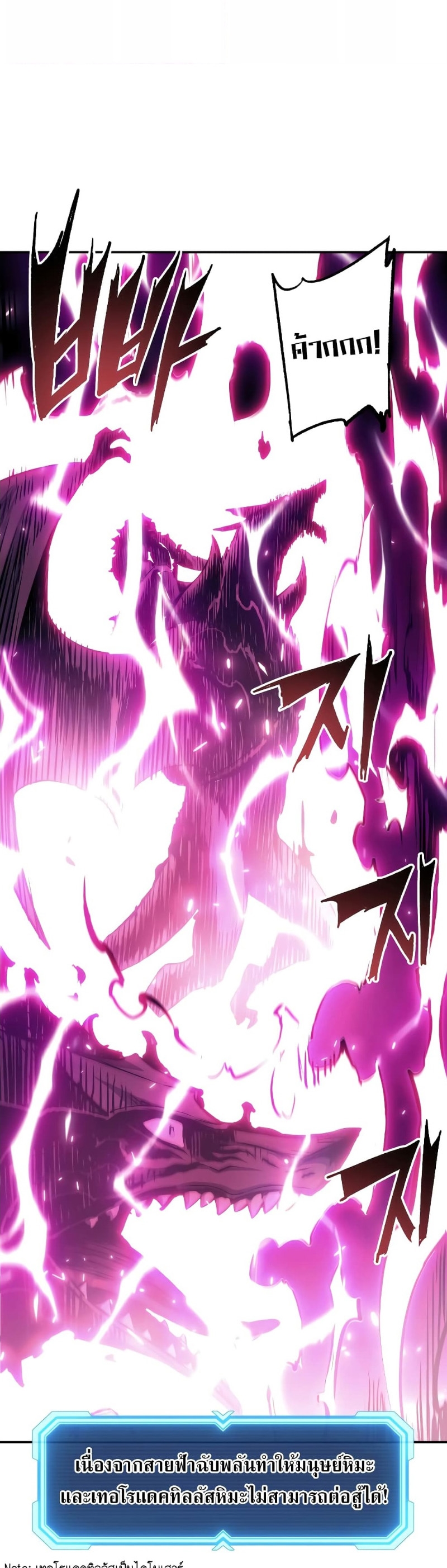 Return of the Broken Constellation ตอนที่ 79 แปลไทย