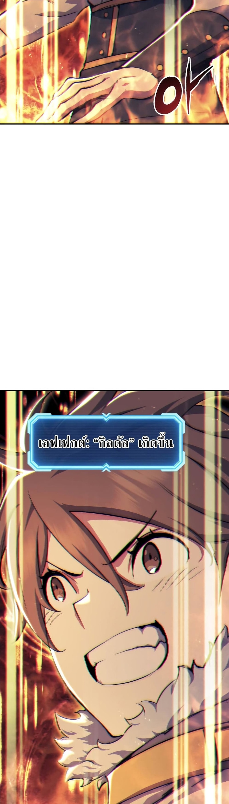 Return of the Broken Constellation ตอนที่ 79 แปลไทย