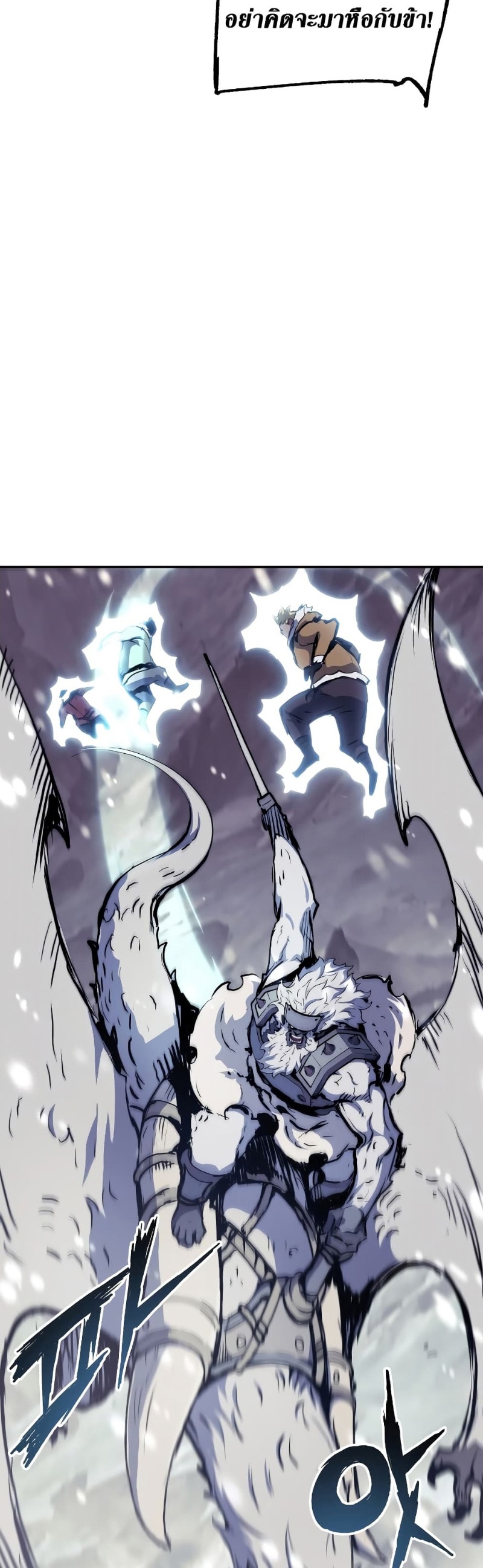 Return of the Broken Constellation ตอนที่ 79 แปลไทย