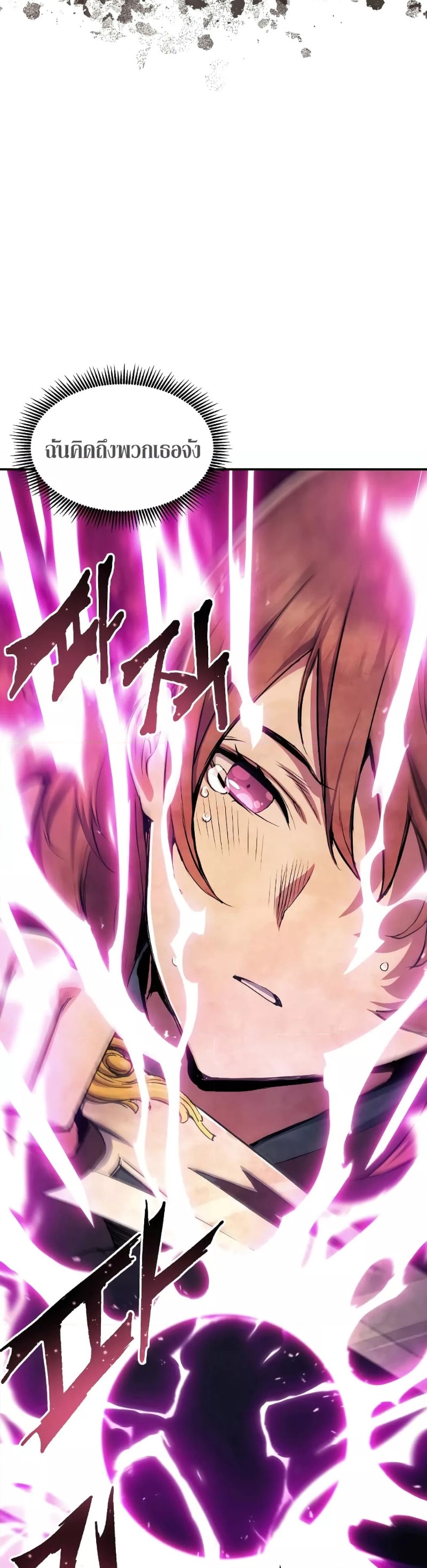 Return of the Broken Constellation ตอนที่ 79 แปลไทย