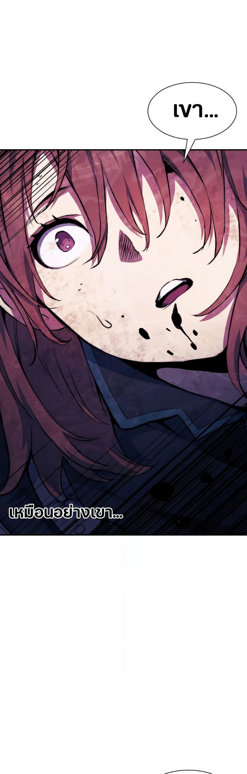 Return of the Broken Constellation ตอนที่ 79 แปลไทย