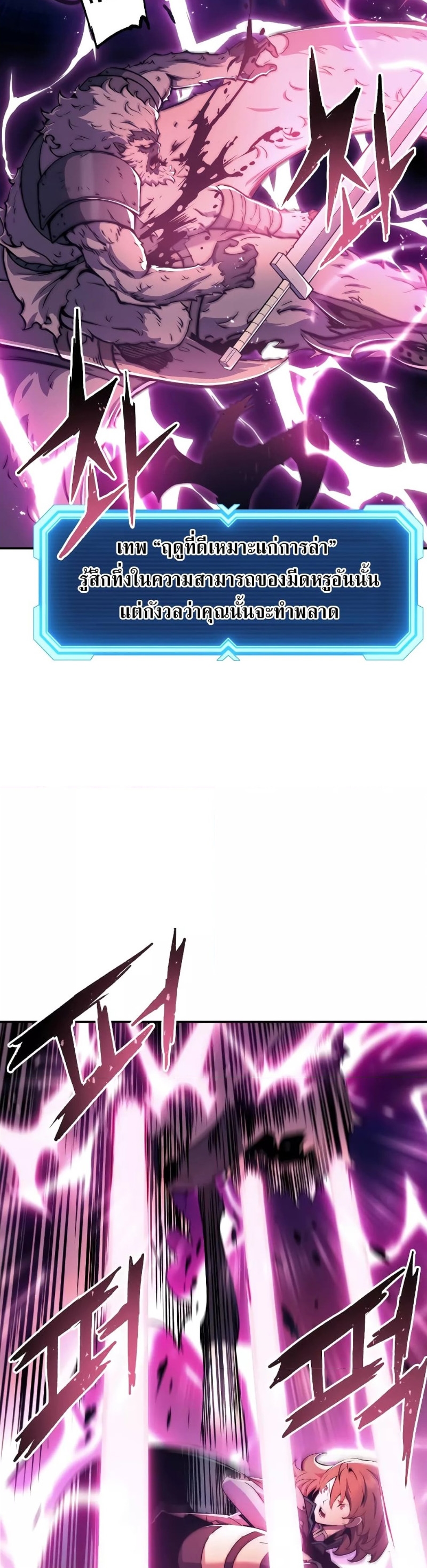 Return of the Broken Constellation ตอนที่ 79 แปลไทย