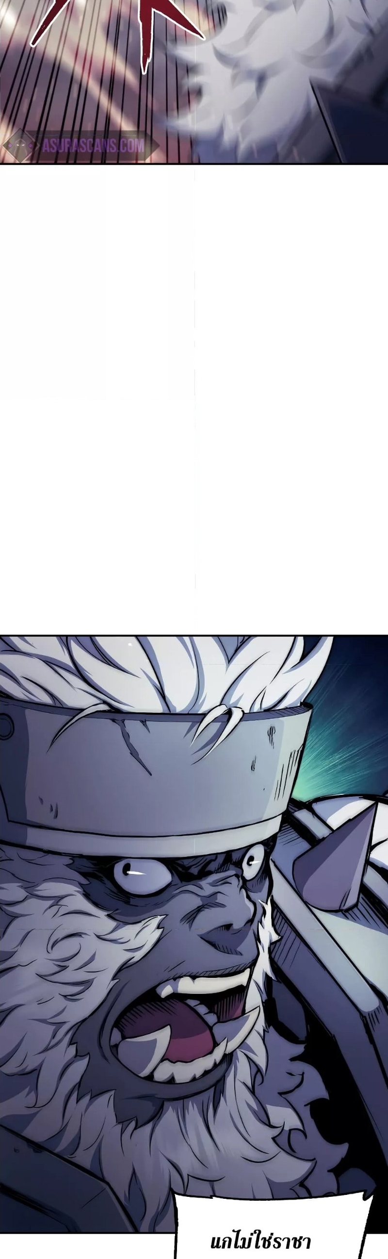 Return of the Broken Constellation ตอนที่ 79 แปลไทย