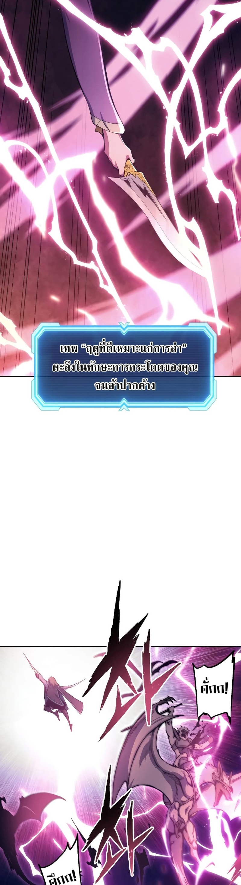 Return of the Broken Constellation ตอนที่ 79 แปลไทย