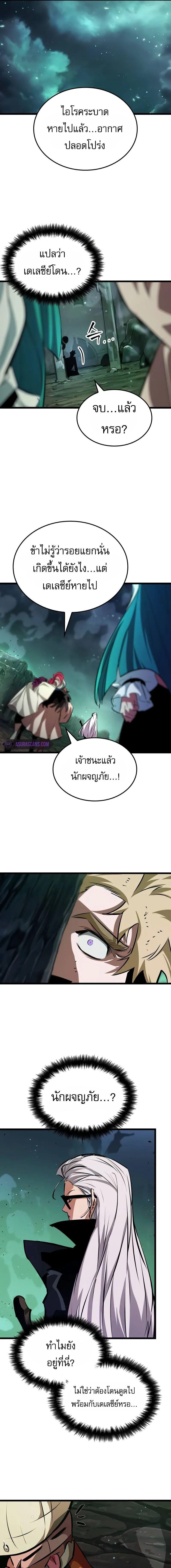 Light of Arad: Forerunner ก้าวแรกสู่แสงแห่งอาราด ตอนที่ 27 แปลไทย