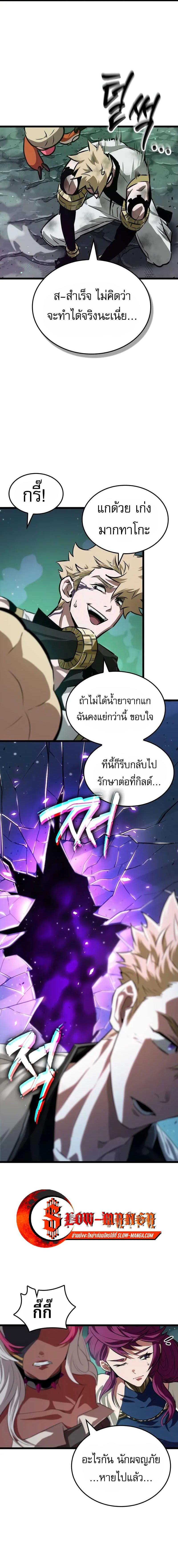 Light of Arad: Forerunner ก้าวแรกสู่แสงแห่งอาราด ตอนที่ 27 แปลไทย