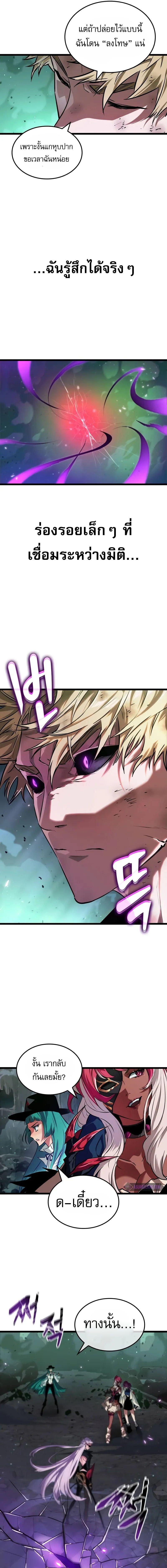 Light of Arad: Forerunner ก้าวแรกสู่แสงแห่งอาราด ตอนที่ 27 แปลไทย