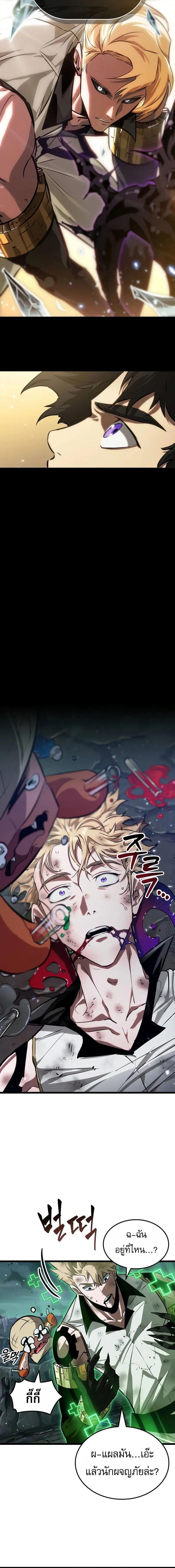 Light of Arad: Forerunner ก้าวแรกสู่แสงแห่งอาราด ตอนที่ 27 แปลไทย