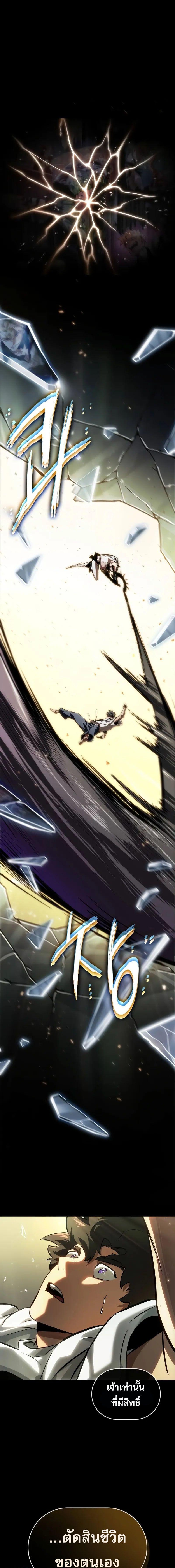 Light of Arad: Forerunner ก้าวแรกสู่แสงแห่งอาราด ตอนที่ 27 แปลไทย