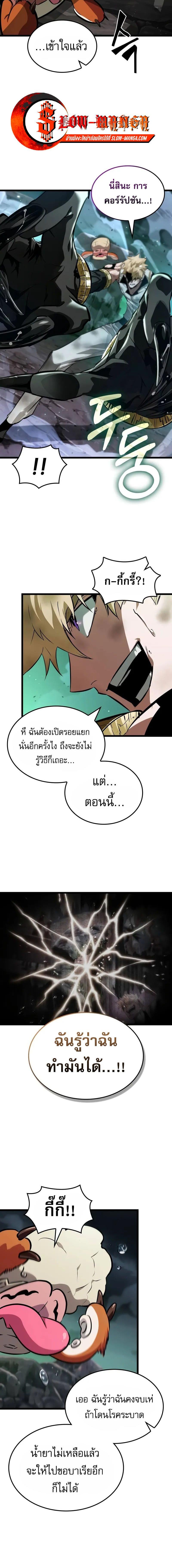 Light of Arad: Forerunner ก้าวแรกสู่แสงแห่งอาราด ตอนที่ 27 แปลไทย