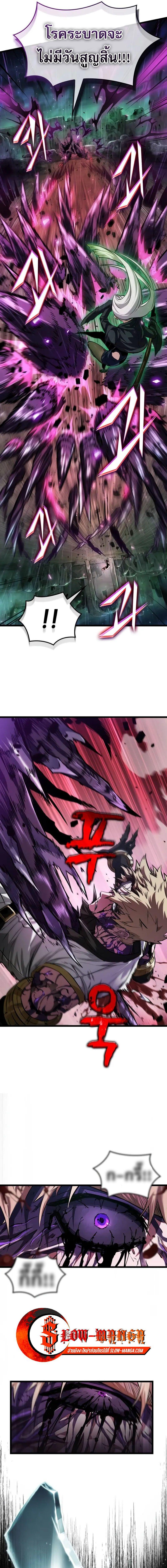 Light of Arad: Forerunner ก้าวแรกสู่แสงแห่งอาราด ตอนที่ 27 แปลไทย