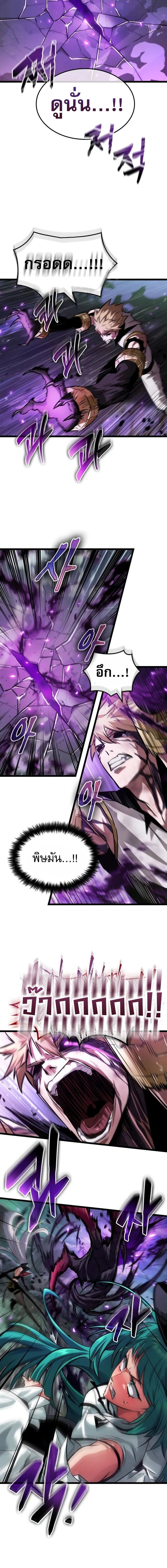 Light of Arad: Forerunner ก้าวแรกสู่แสงแห่งอาราด ตอนที่ 27 แปลไทย